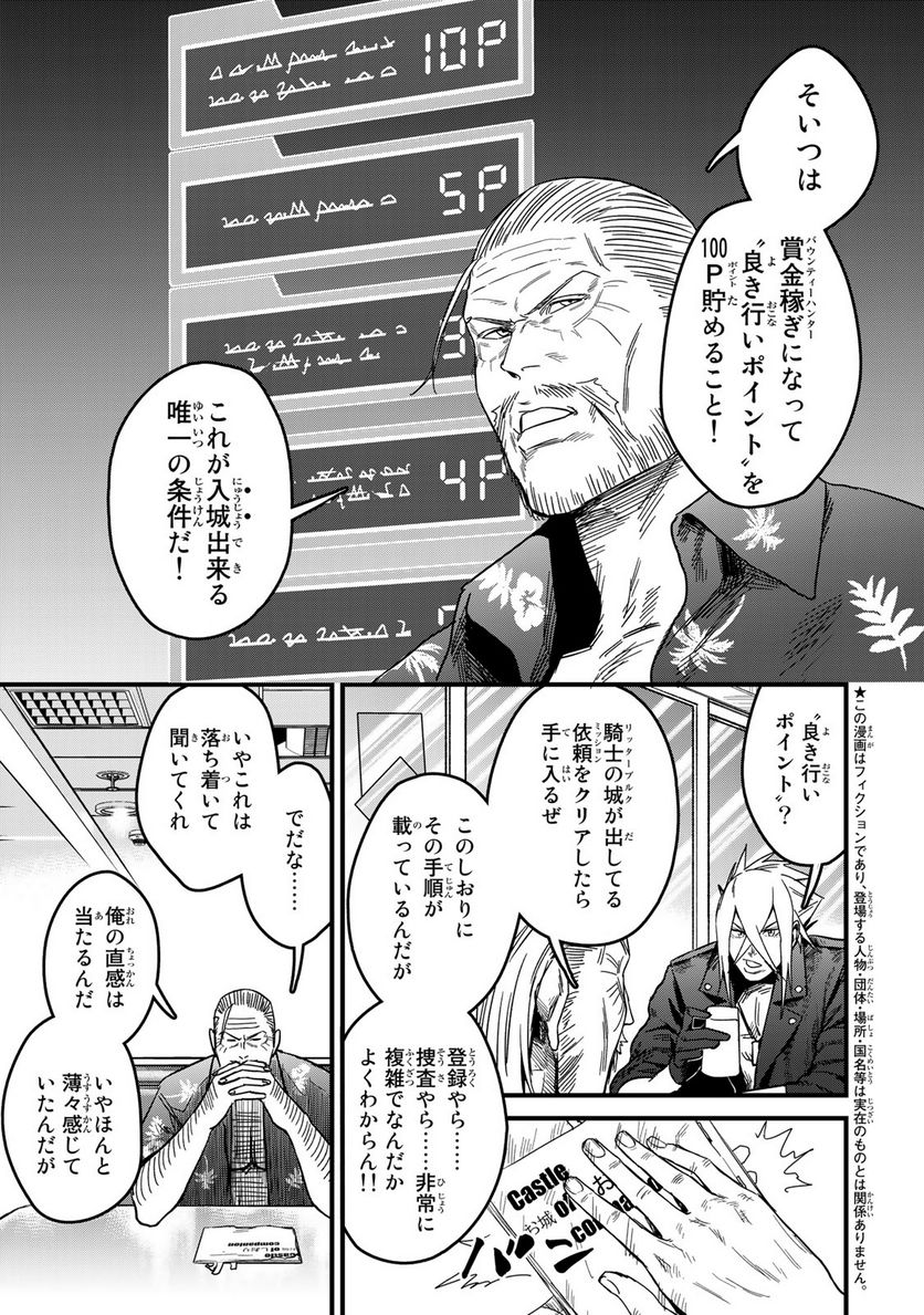 カスタム 第3.1話 - Trang 3