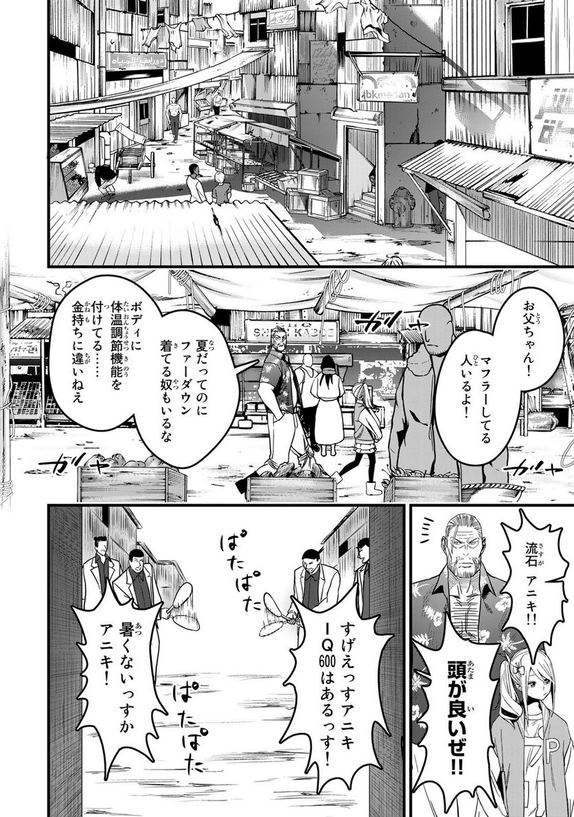 カスタム 第3.1話 - Trang 22