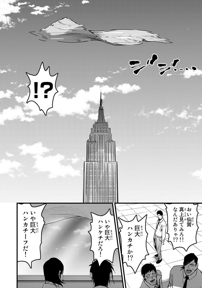 カスタム 第3.2話 - Trang 18
