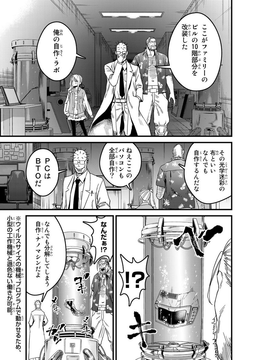 カスタム 第3.2話 - Trang 5
