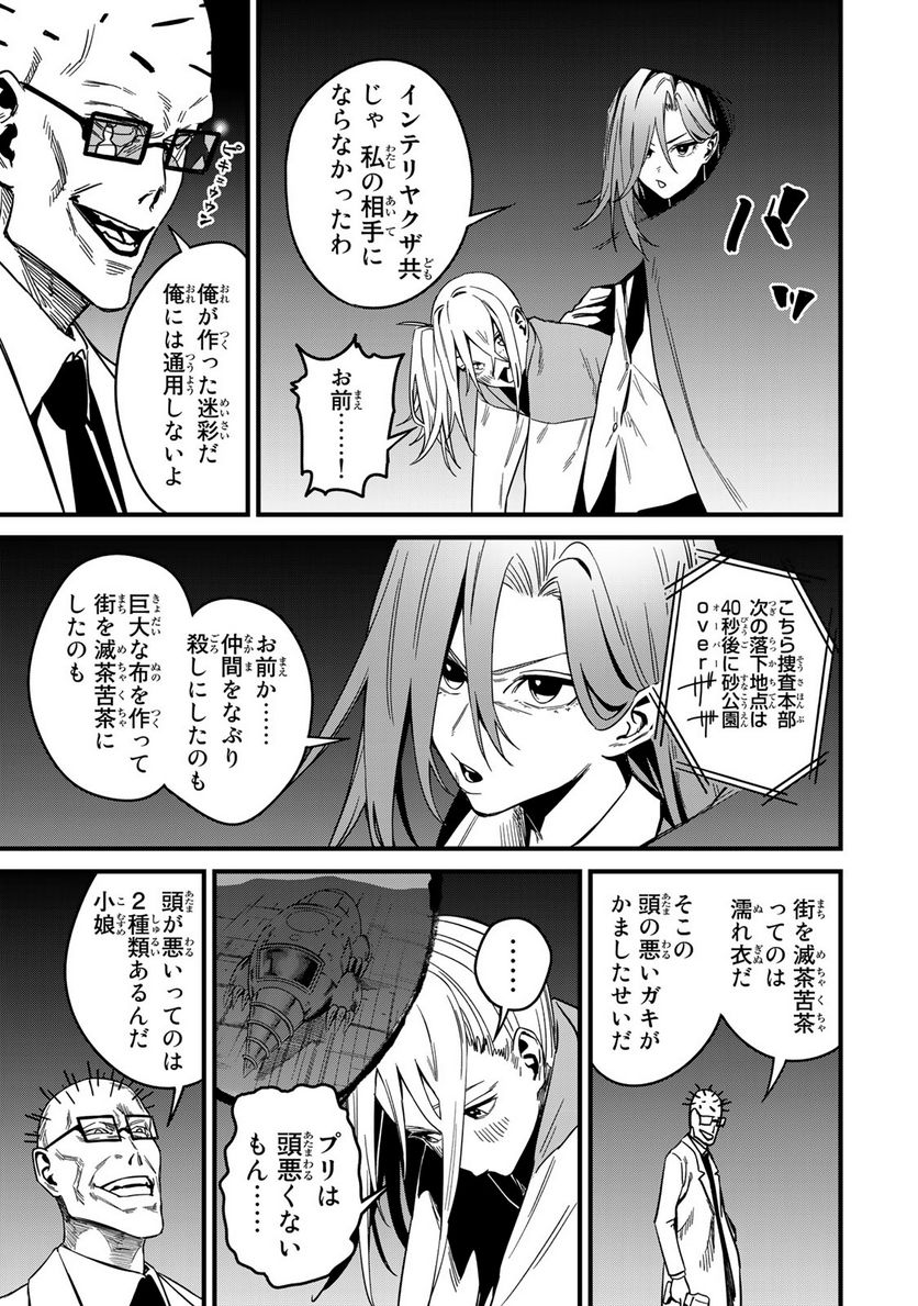 カスタム 第3.3話 - Trang 15