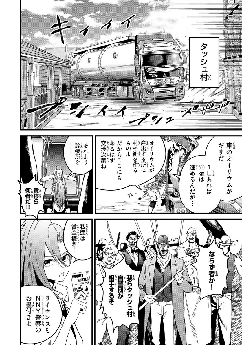 カスタム 第4.1話 - Trang 2