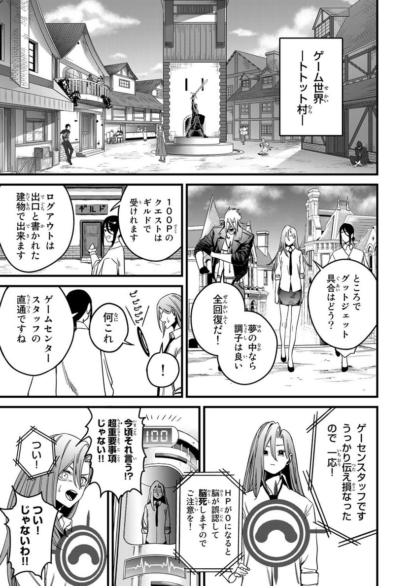 カスタム 第4.1話 - Trang 11