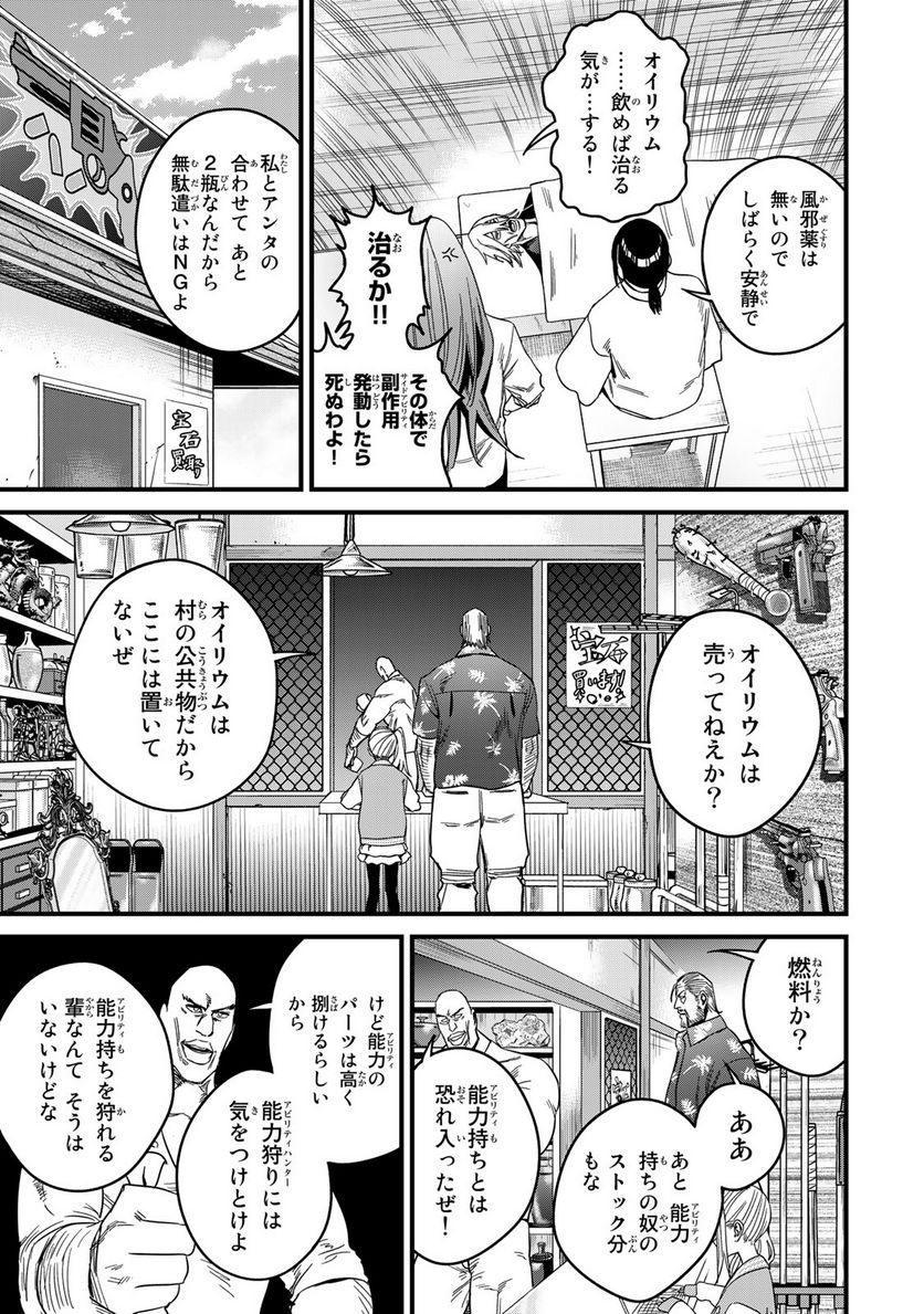 カスタム 第4.1話 - Trang 5