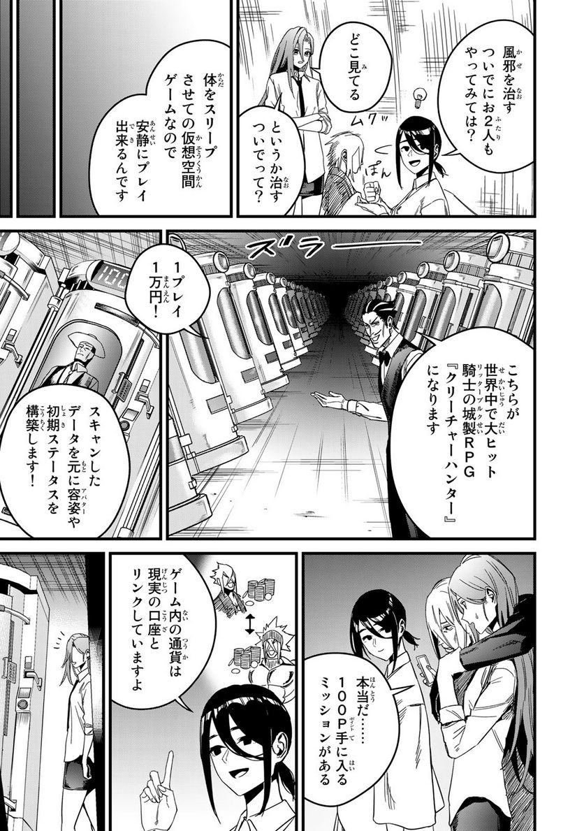 カスタム 第4.1話 - Trang 7
