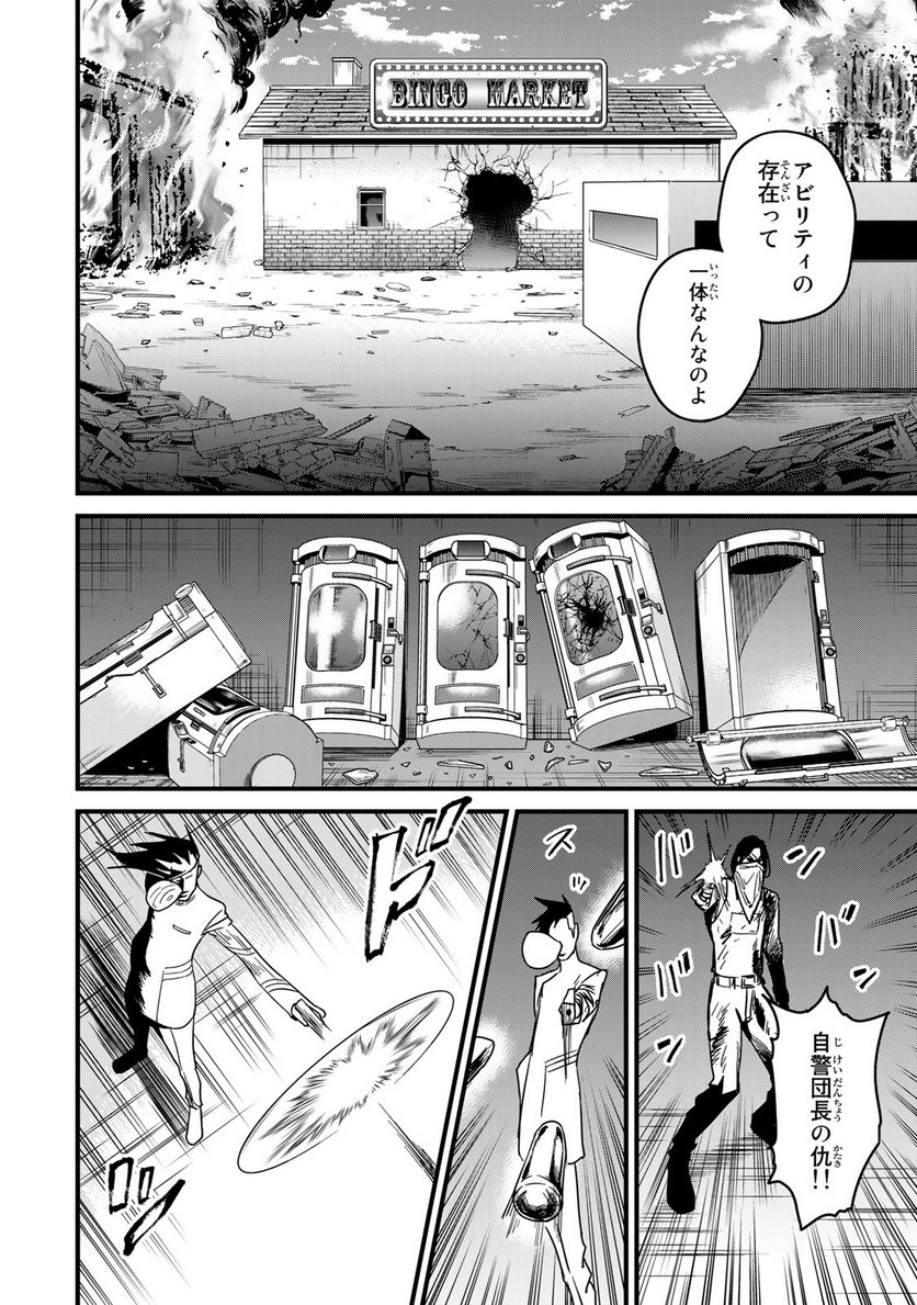 カスタム 第5.1話 - Trang 10