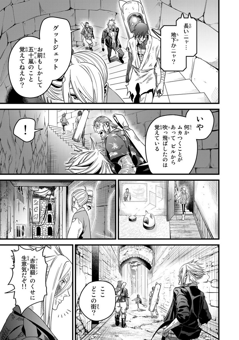 カスタム 第5.3話 - Trang 13
