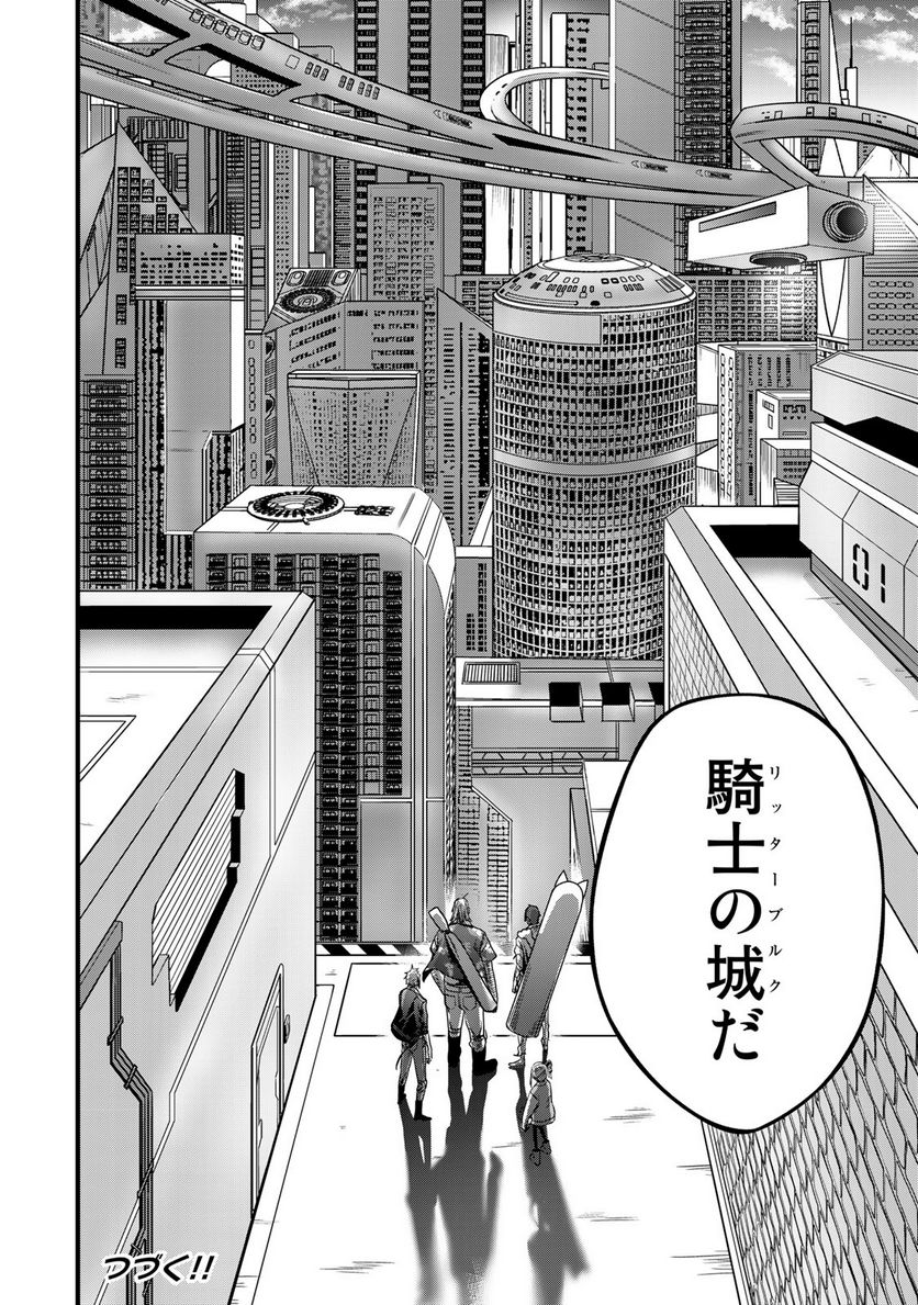 カスタム 第5.3話 - Trang 16