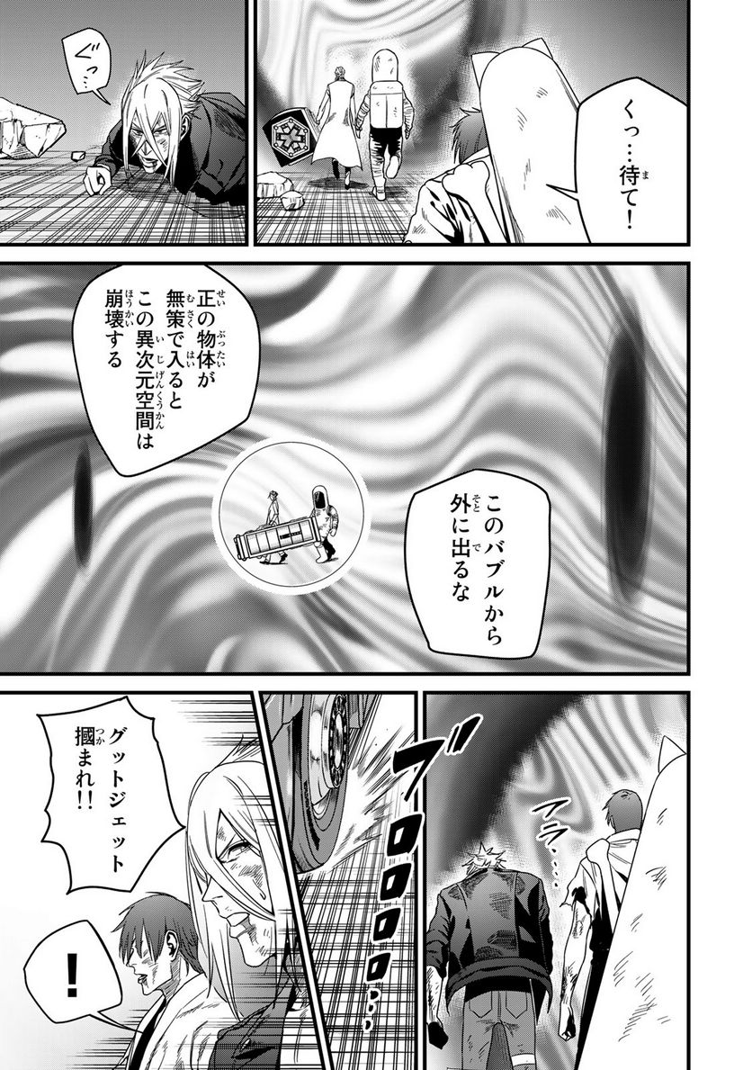 カスタム 第5.3話 - Trang 7