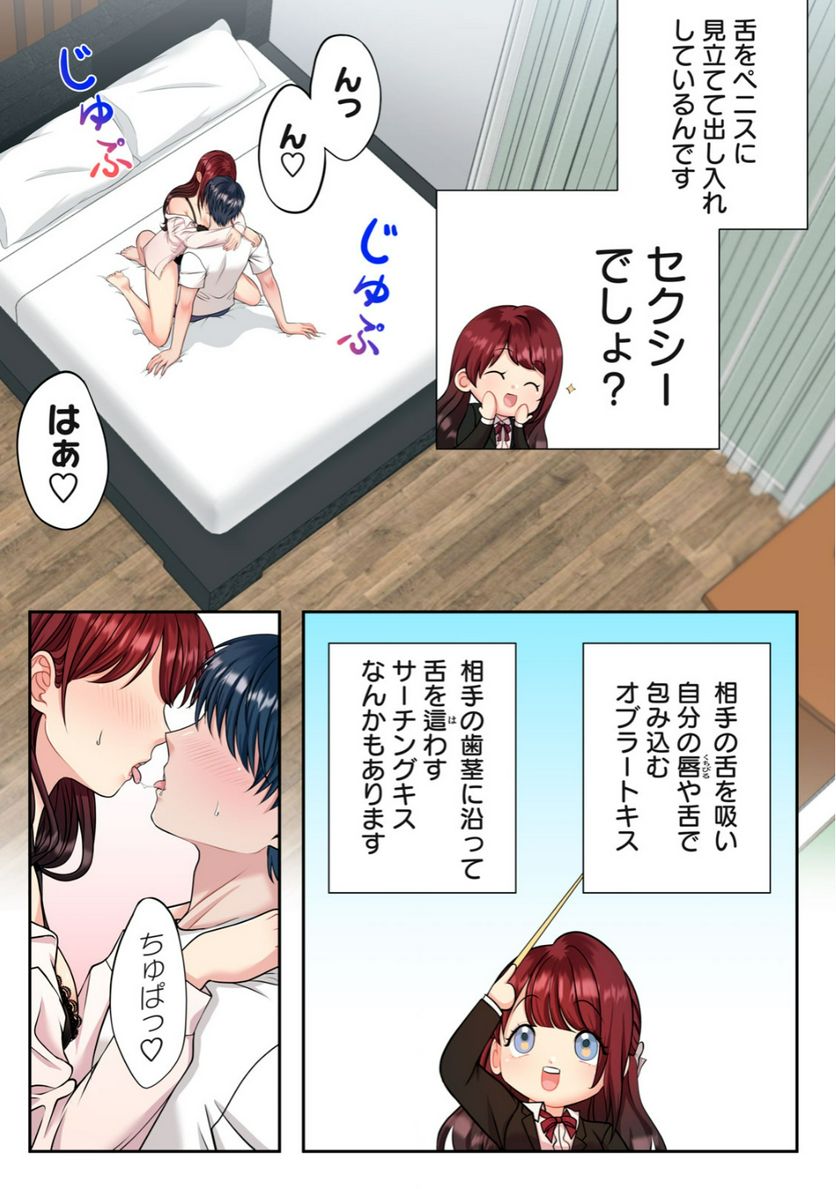 童貞上司とヤリ手部下のエンマン夫婦性活 第2.2話 - Trang 2