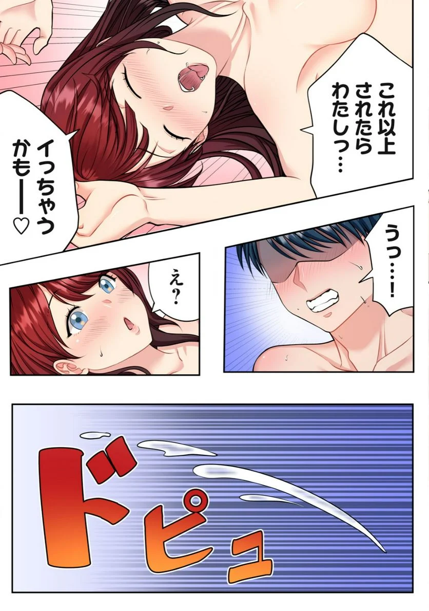 童貞上司とヤリ手部下のエンマン夫婦性活 第2.2話 - Trang 4