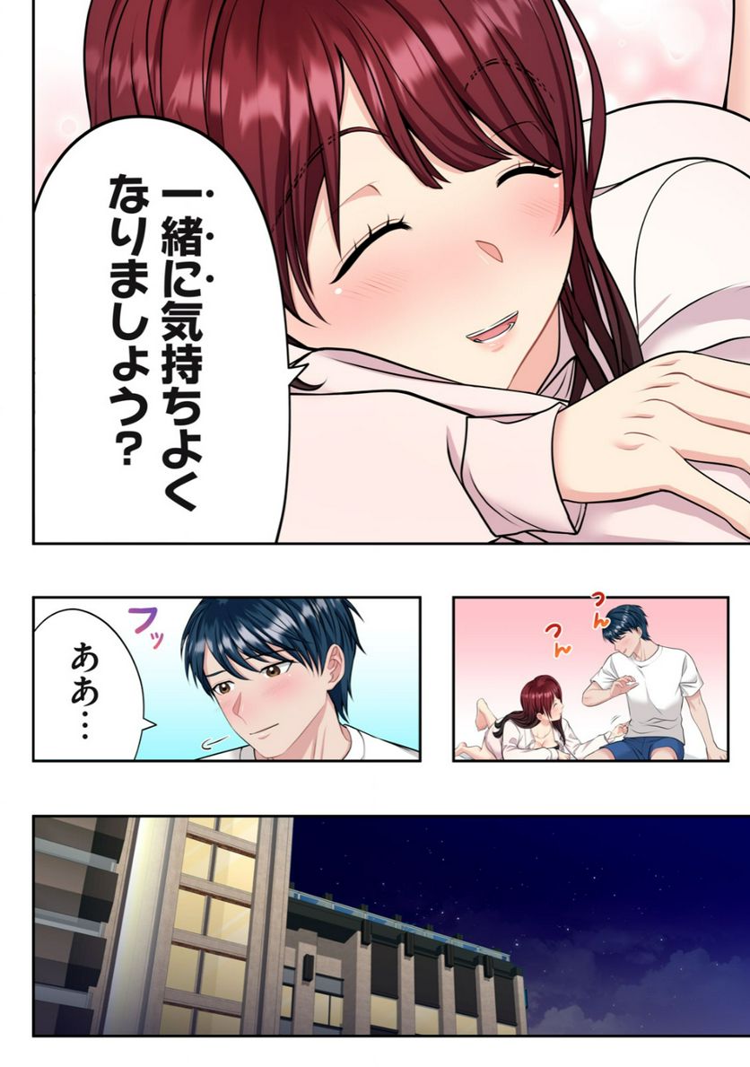 童貞上司とヤリ手部下のエンマン夫婦性活 第2.2話 - Trang 7