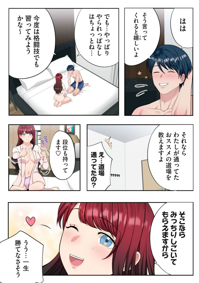 童貞上司とヤリ手部下のエンマン夫婦性活 第3.2話 - Trang 9