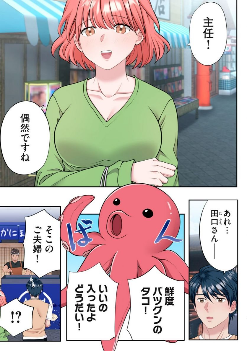 童貞上司とヤリ手部下のエンマン夫婦性活 第4.1話 - Trang 7