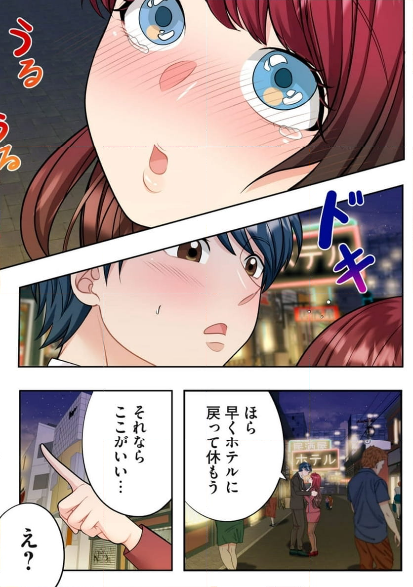童貞上司とヤリ手部下のエンマン夫婦性活 第8.1話 - Trang 5