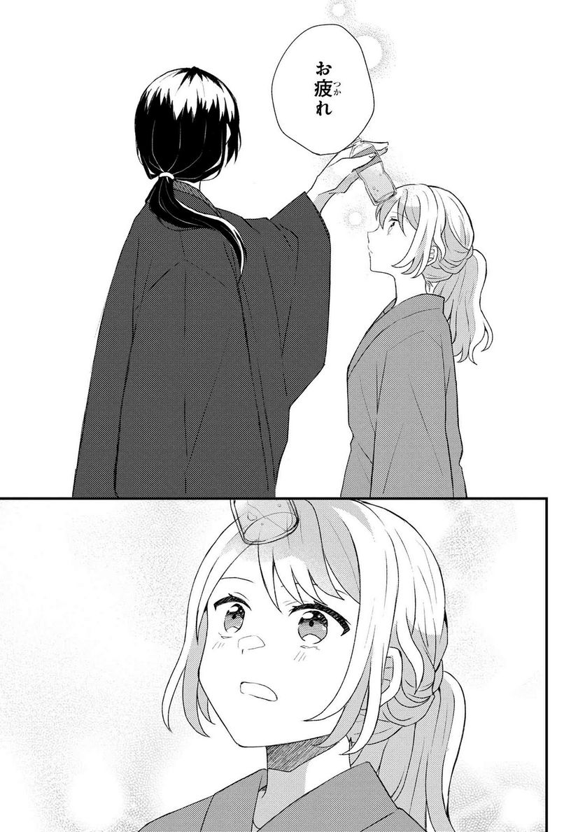 あやかし和菓子処かのこ庵 第2.3話 - Trang 13