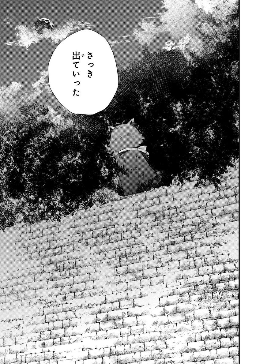 あやかし和菓子処かのこ庵 第2.3話 - Trang 15