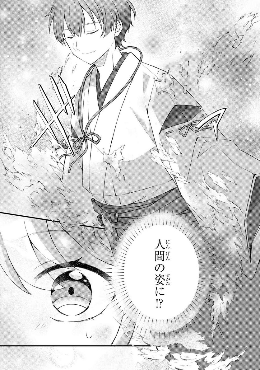あやかし和菓子処かのこ庵 第4.1話 - Trang 5