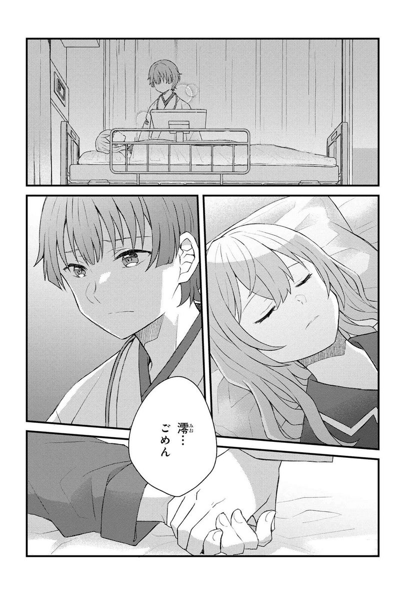 あやかし和菓子処かのこ庵 第4.2話 - Trang 13