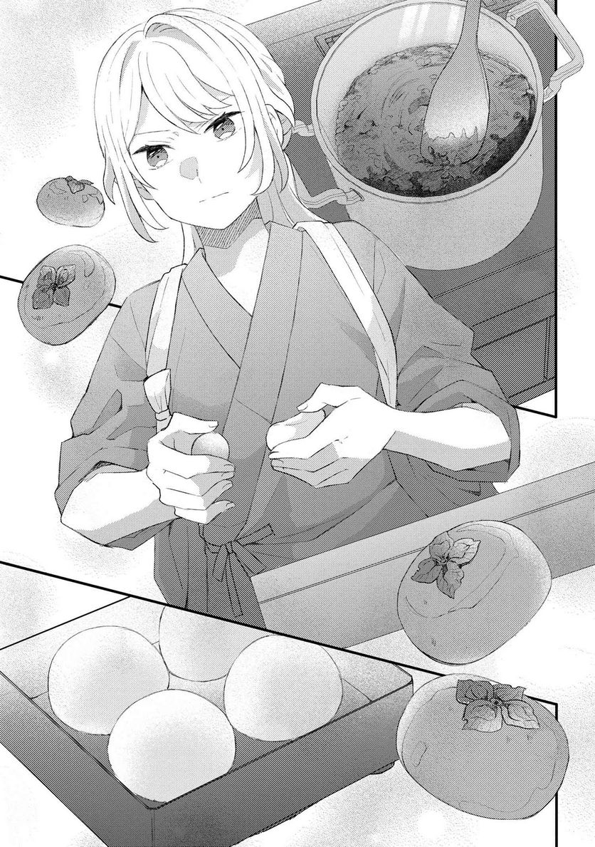 あやかし和菓子処かのこ庵 第5.1話 - Trang 9