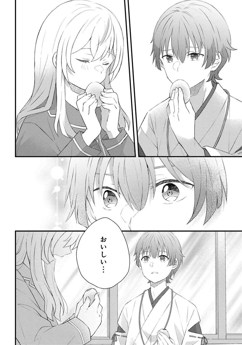 あやかし和菓子処かのこ庵 第5.2話 - Trang 6