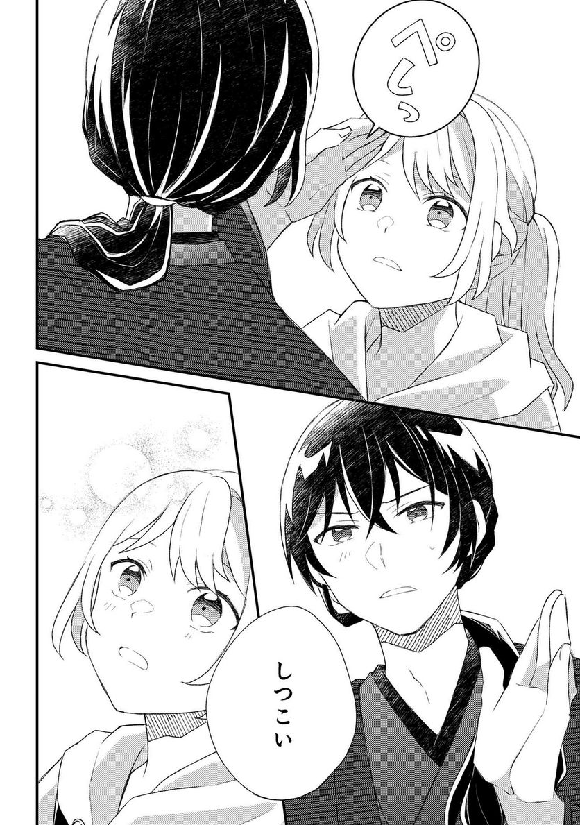 あやかし和菓子処かのこ庵 第6.3話 - Trang 7