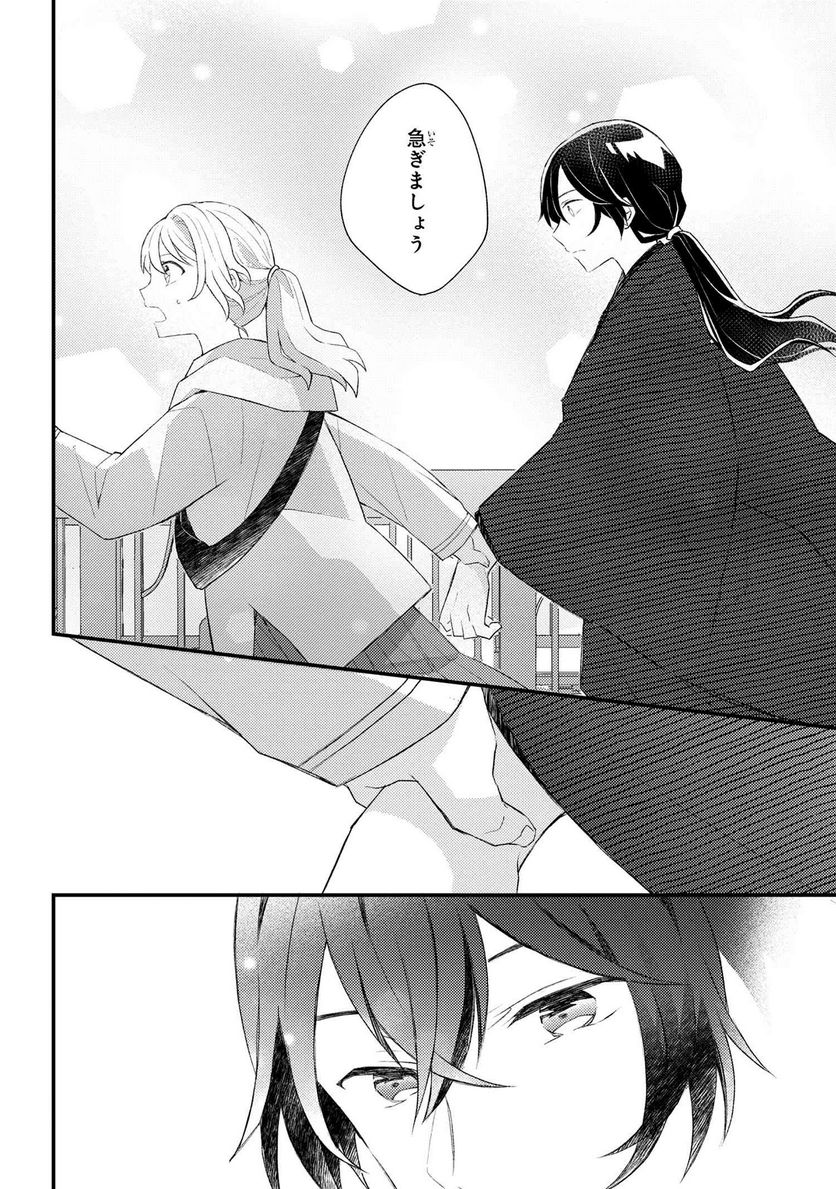あやかし和菓子処かのこ庵 第6.3話 - Trang 9