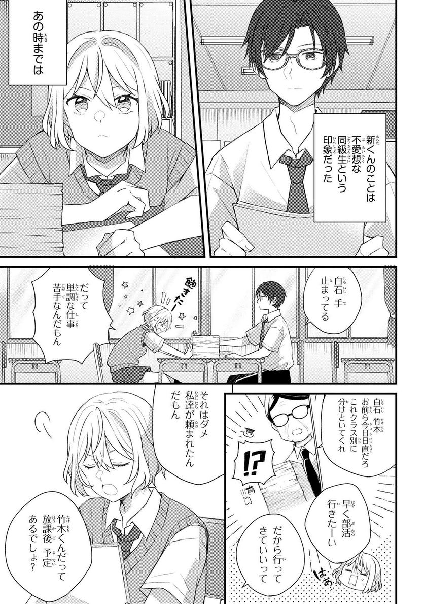 あやかし和菓子処かのこ庵 第7.1話 - Trang 5