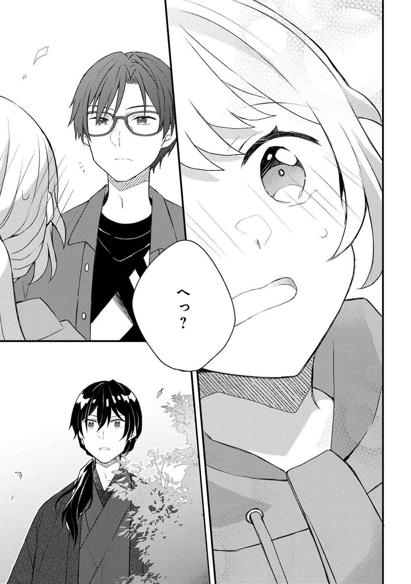 あやかし和菓子処かのこ庵 第7.3話 - Trang 10