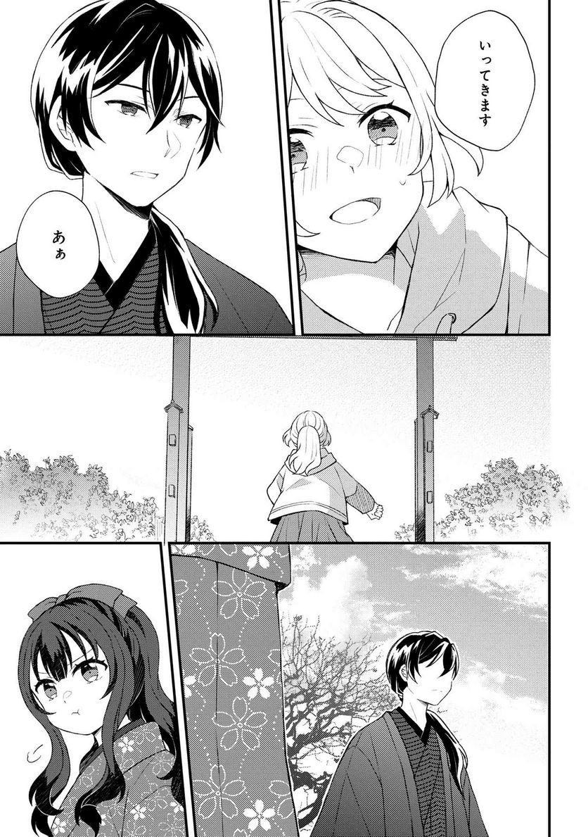 あやかし和菓子処かのこ庵 第8.1話 - Trang 11