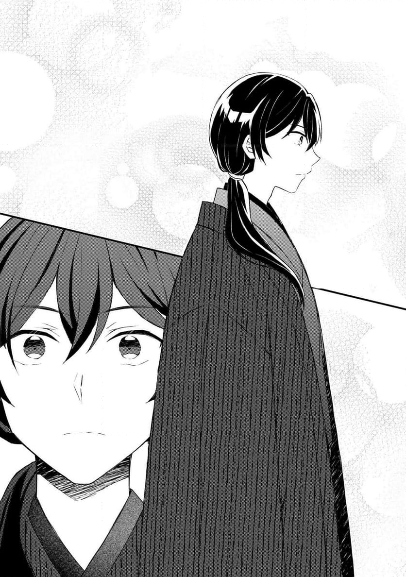 あやかし和菓子処かのこ庵 第10.1話 - Trang 9