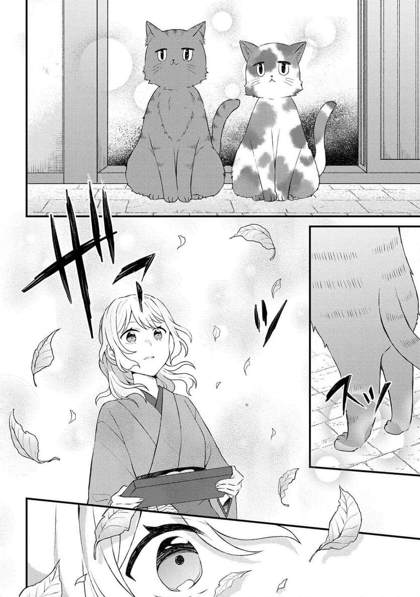 あやかし和菓子処かのこ庵 第11.1話 - Trang 7