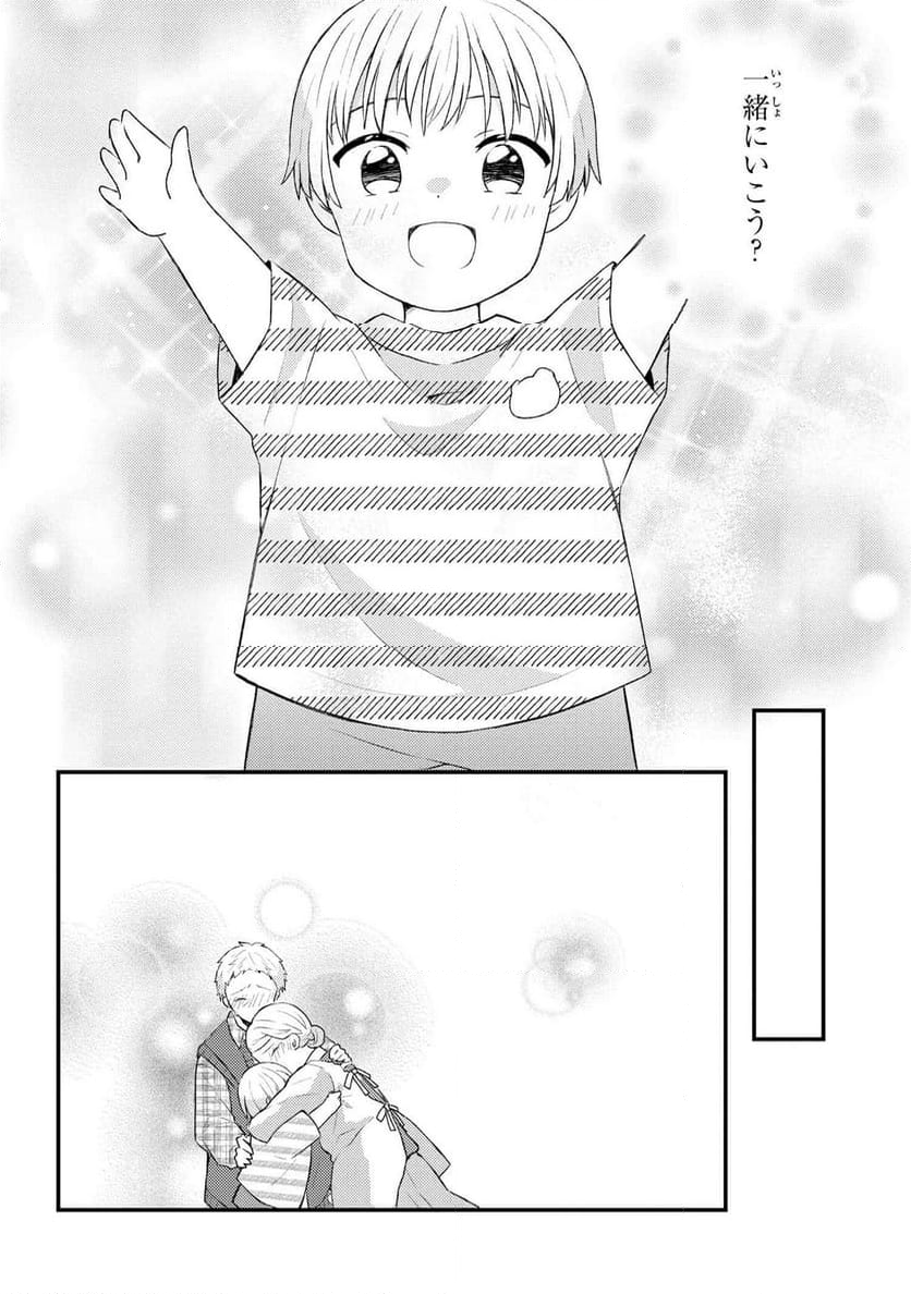 あやかし和菓子処かのこ庵 第11.3話 - Trang 14