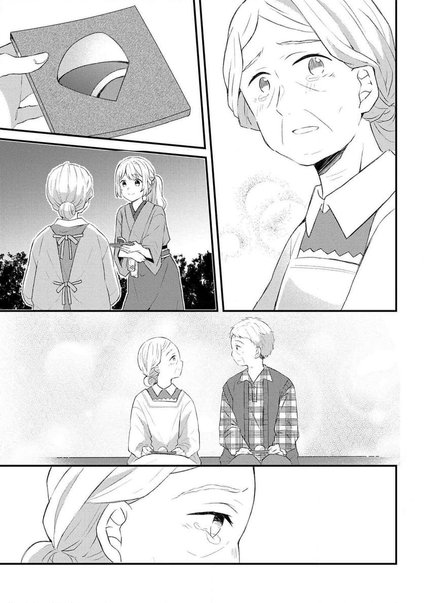 あやかし和菓子処かのこ庵 第11.3話 - Trang 9