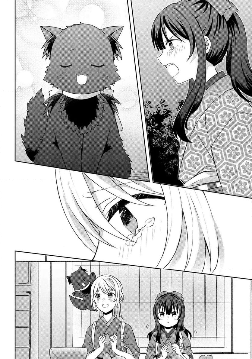 あやかし和菓子処かのこ庵 第13.2話 - Trang 16