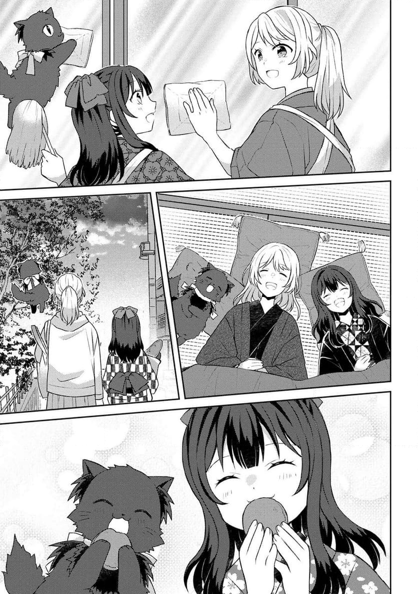 あやかし和菓子処かのこ庵 第13.2話 - Trang 17