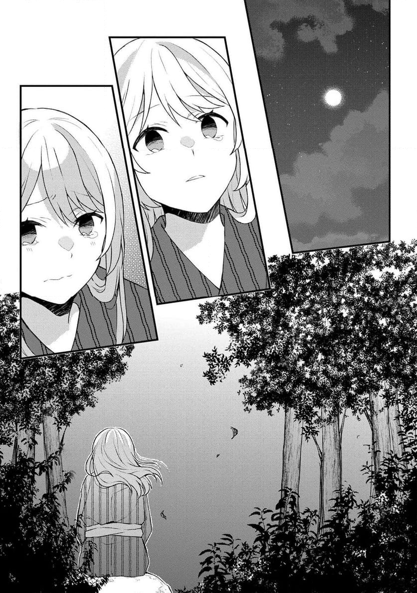 あやかし和菓子処かのこ庵 第13.2話 - Trang 7