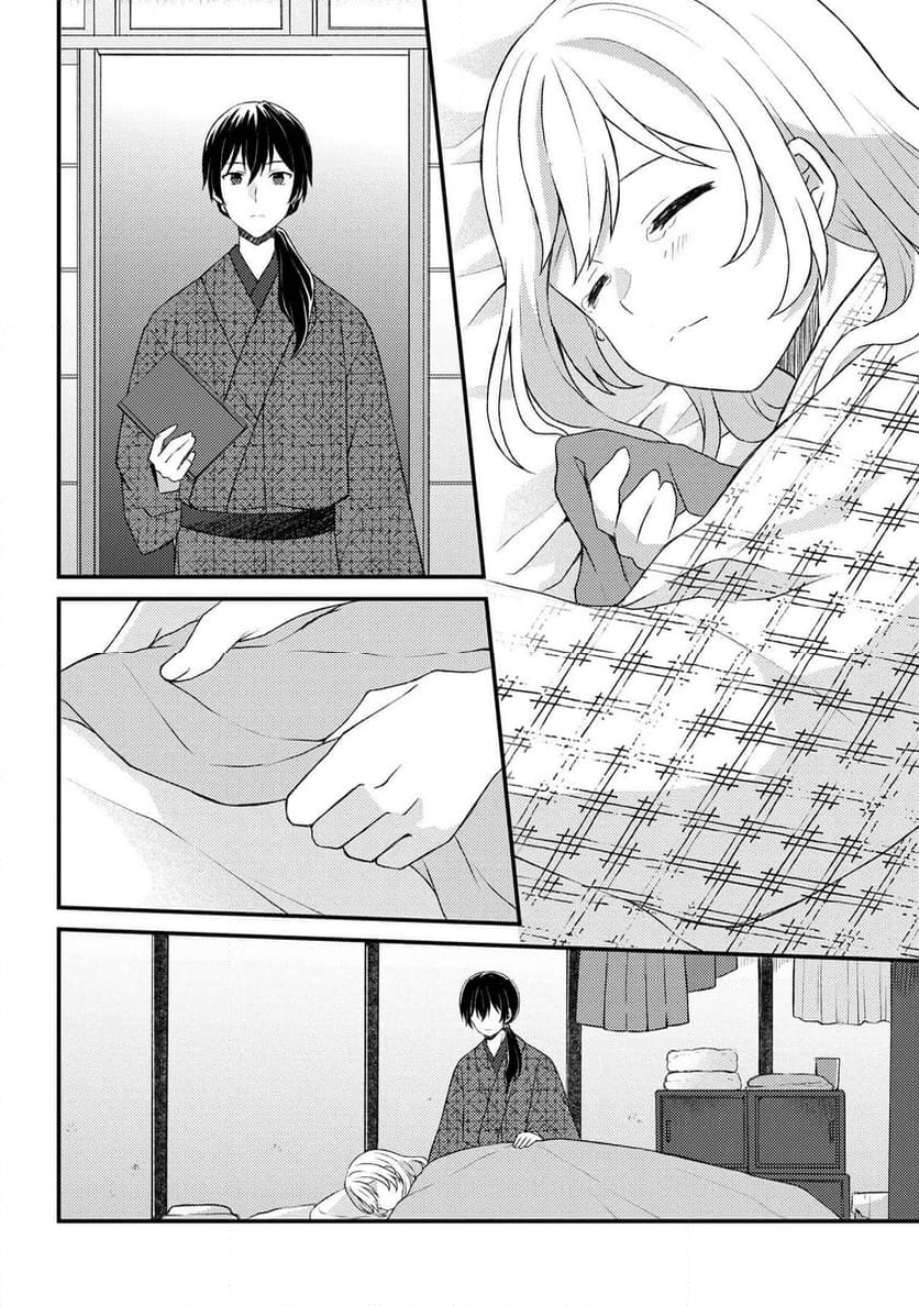 あやかし和菓子処かのこ庵 第14.1話 - Trang 8