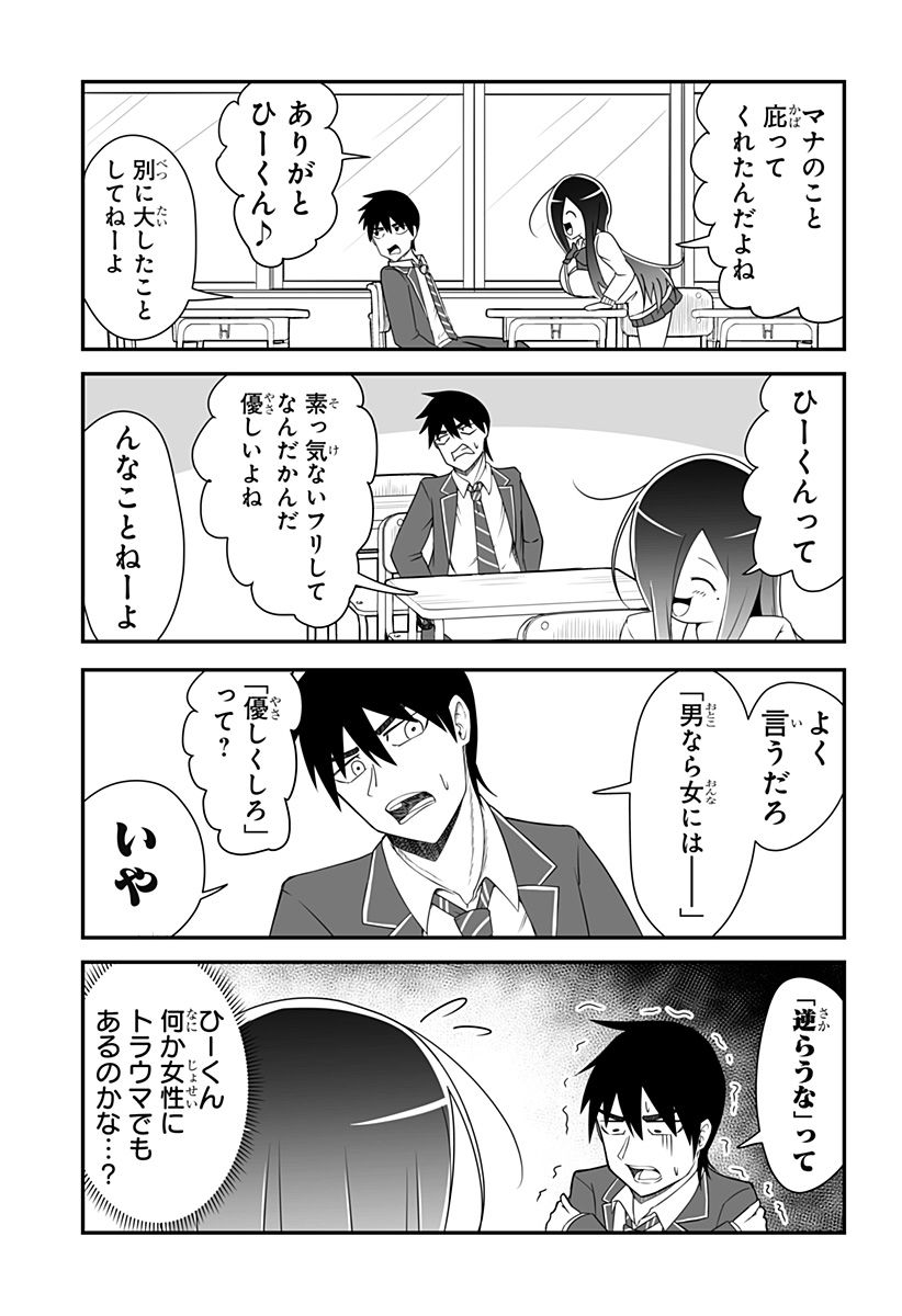 結婚するって言ったよね？ - 第13話 - Page 11