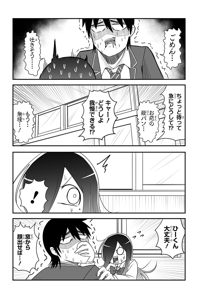 結婚するって言ったよね？ - 第17話 - Page 10