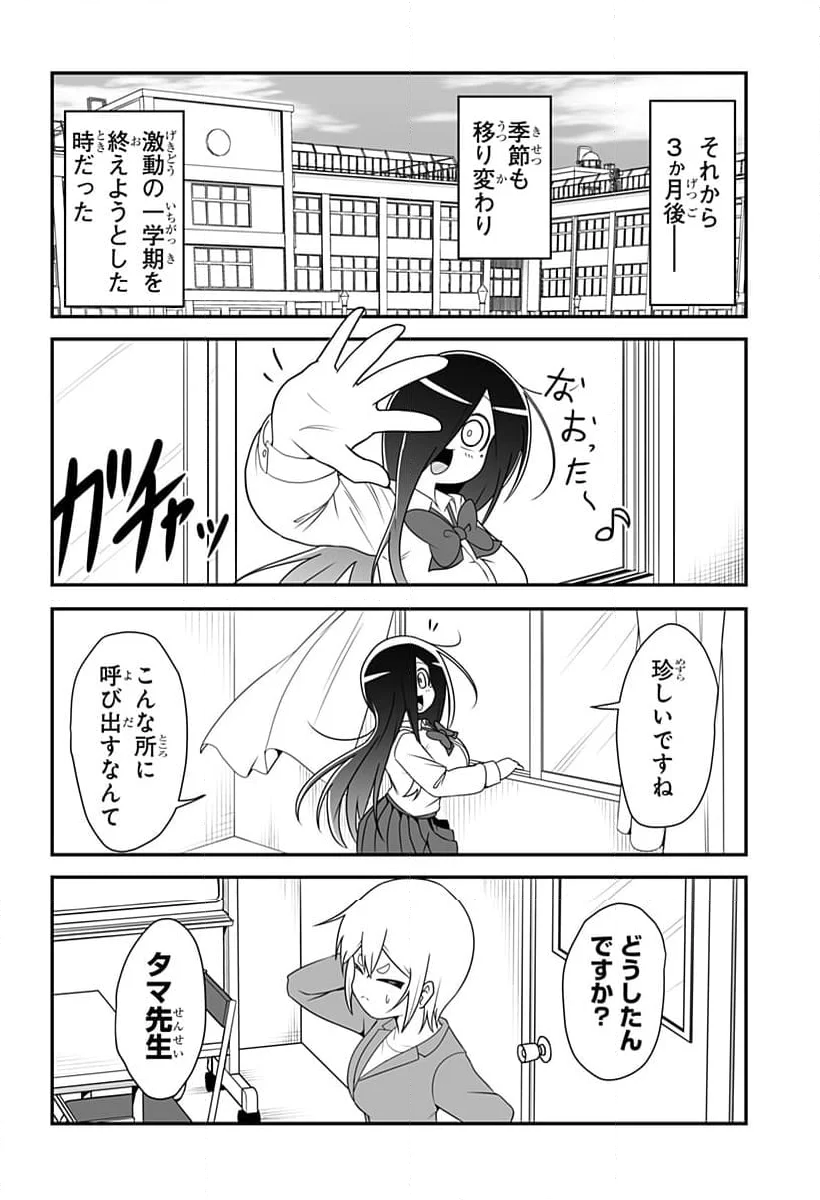 結婚するって言ったよね？ - 第27話 - Page 10