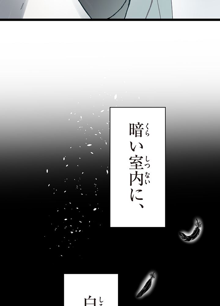 佐藤先生の不倫事情 - 第4話 - Page 72