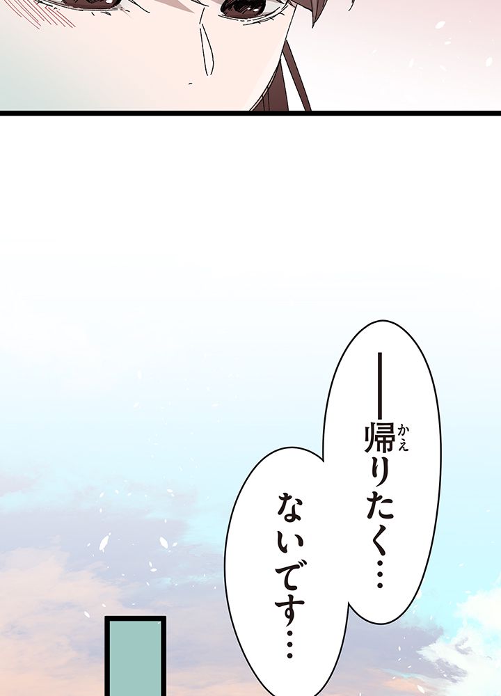 佐藤先生の不倫事情 - 第10話 - Page 27