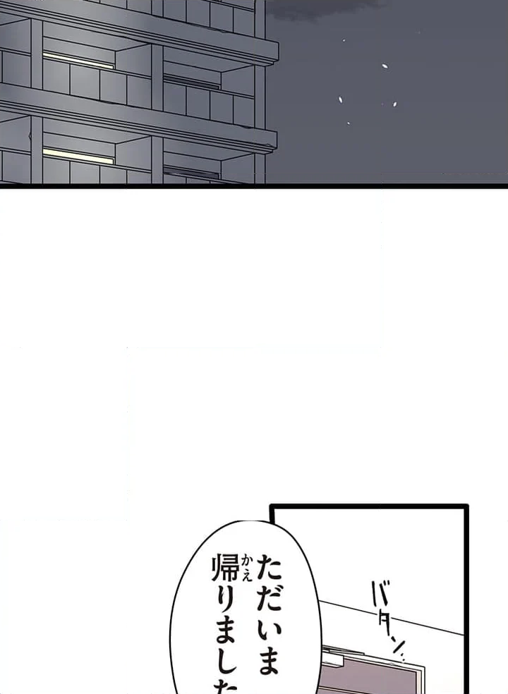 佐藤先生の不倫事情 - 第21話 - Page 55