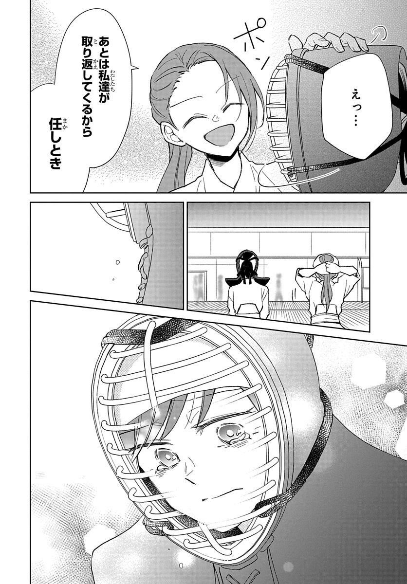 剣、交われば - 第4話 - Page 38