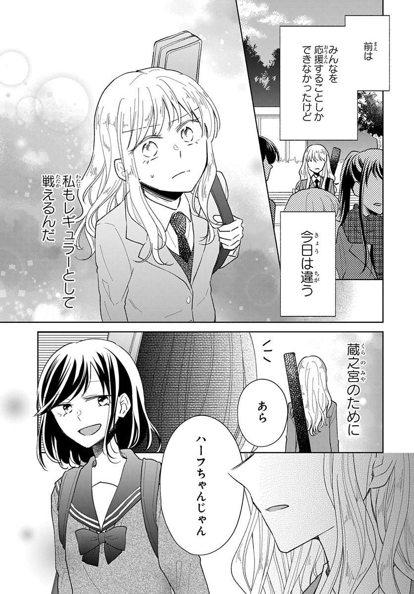 剣、交われば - 第4話 - Page 7