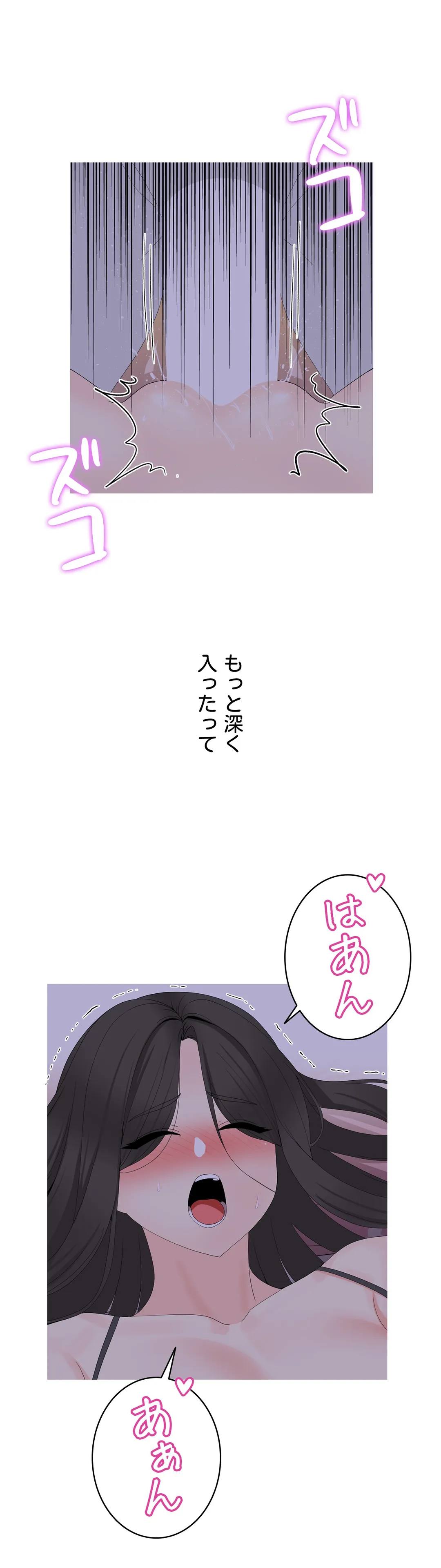 都会のメギツネたち - 第3話 - Page 4