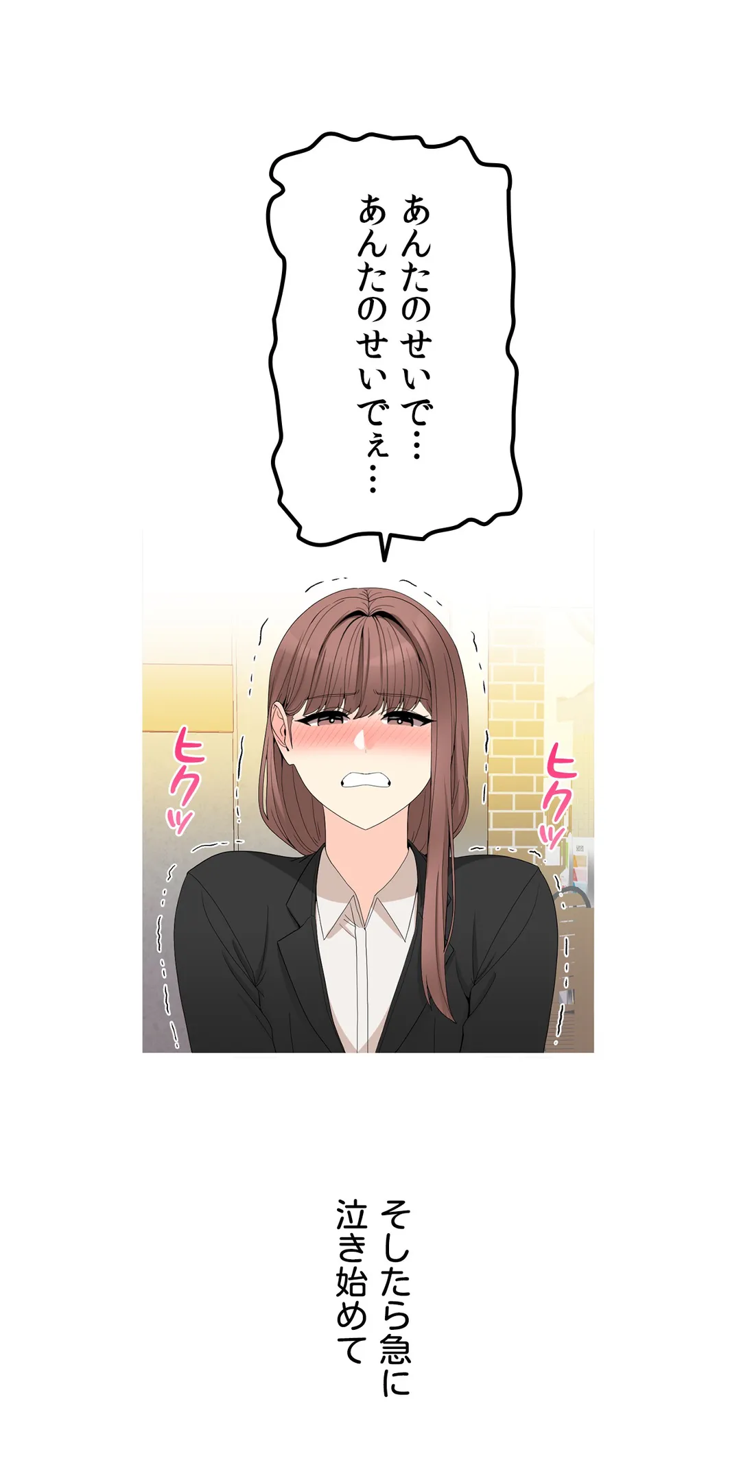 都会のメギツネたち 第5話 - Trang 15