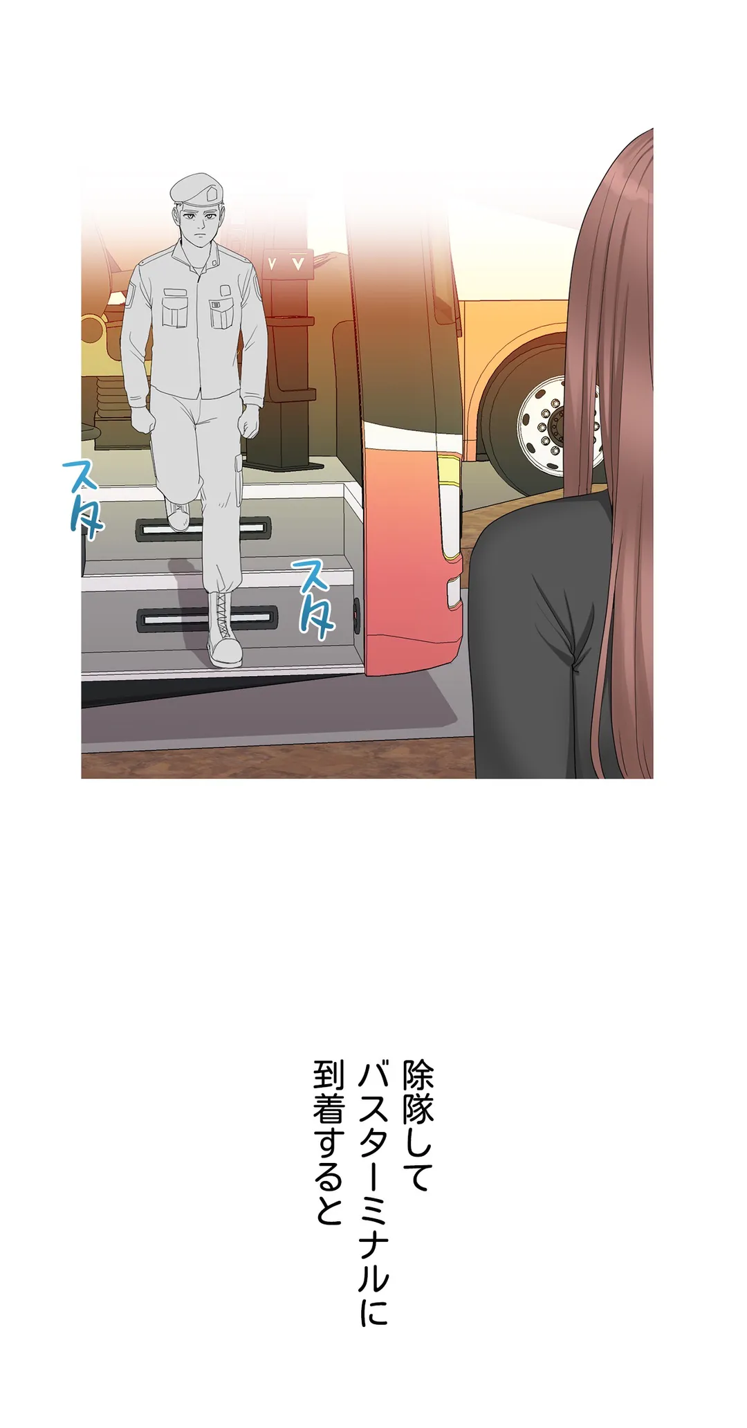 都会のメギツネたち 第5話 - Trang 37