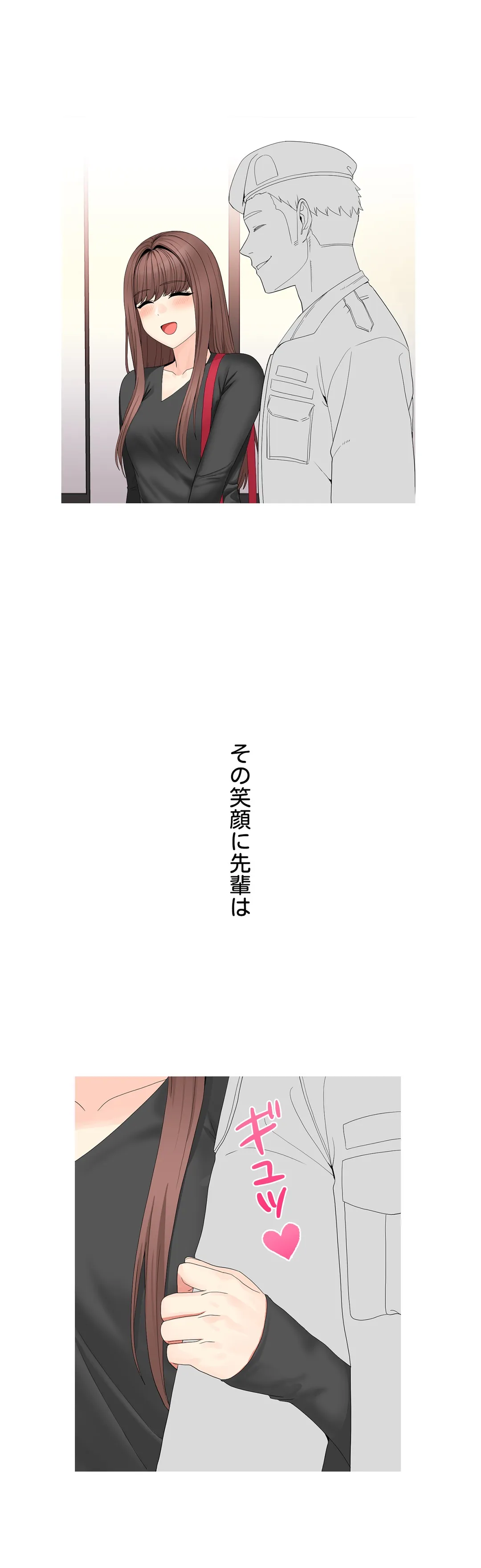 都会のメギツネたち 第5話 - Trang 39
